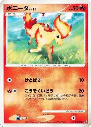 Ponyta 013/092 [Intense Fight in the Destroyed Sky] Unlimited (Japanese)