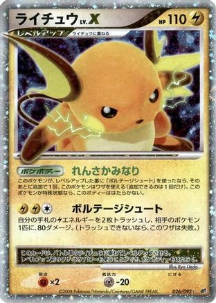Raichu LV.X 026/092 [Intense Fight in the Destroyed Sky] Unlimited Holofoil (Japanese)