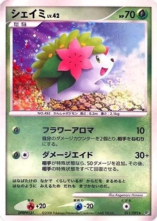 Shaymin 011/092 [Intense Fight in the Destroyed Sky] 1st Edition Holofoil (Japanese)