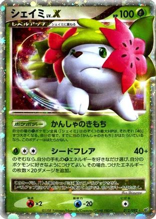 Shaymin LV.X 012/092 [Intense Fight in the Destroyed Sky] 1st Edition Holofoil (Japanese)