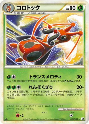 Kricketune 009/080 [L3 Clash at the Summit] Unlimited (Japanese)