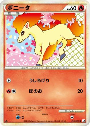 Ponyta 010/080 [L3 Clash at the Summit] 1st Edition (Japanese)