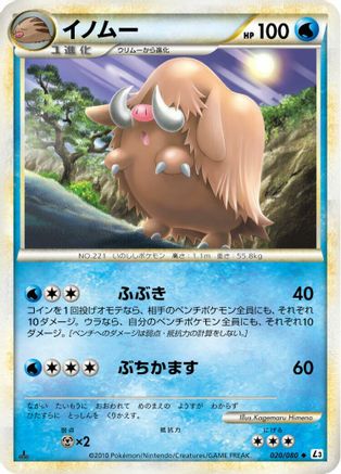 Piloswine 020/080 [L3 Clash at the Summit] Unlimited (Japanese)