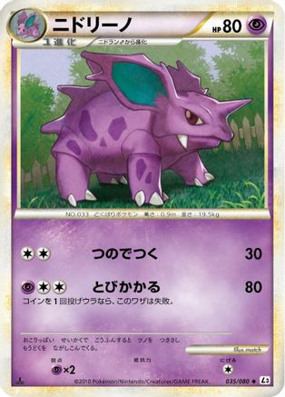 Nidorino 035/080 [L3 Clash at the Summit] Unlimited (Japanese)