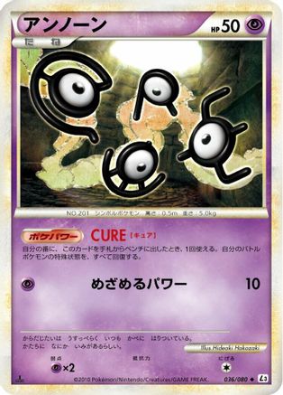 Unown 036/080 [L3 Clash at the Summit] 1st Edition (Japanese)