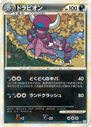 Drapion 052/080 [L3 Clash at the Summit] Unlimited Holofoil (Japanese)