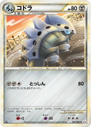 Lairon 054/080 [L3 Clash at the Summit] 1st Edition (Japanese)