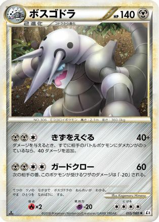 Aggron 055/080 [L3 Clash at the Summit] 1st Edition Holofoil (Japanese)