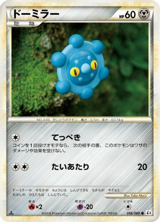 Bronzor 056/080 [L3 Clash at the Summit] 1st Edition (Japanese)