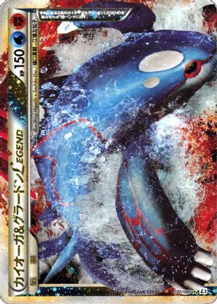 Kyogre & Groudon Legend 070/080 [L3 Clash at the Summit] 1st Edition Holofoil (Japanese)