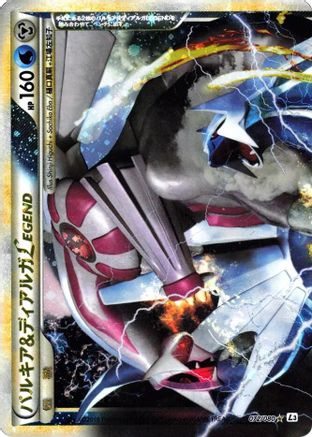 Palkia & Dialga Legend 072/080 [L3 Clash at the Summit] Unlimited Holofoil (Japanese)
