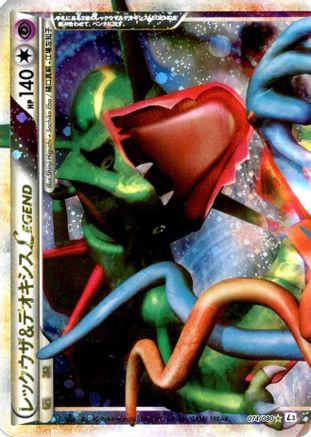 Rayquaza & Deoxys Legend 074/080 [L3 Clash at the Summit] 1st Edition Holofoil (Japanese)