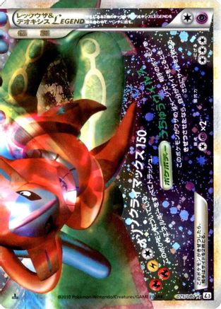 Rayquaza & Deoxys Legend 075/080 [L3 Clash at the Summit] Unlimited Holofoil (Japanese)