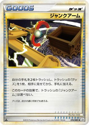 Junk Arm 076/080 [L3 Clash at the Summit] 1st Edition (Japanese)