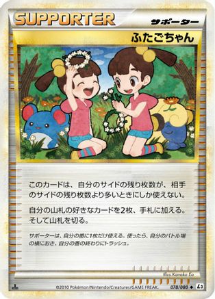 Twins 078/080 [L3 Clash at the Summit] Unlimited (Japanese)