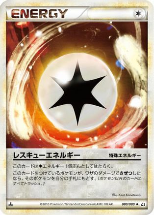 Rescue Energy 080/080 [L3 Clash at the Summit] 1st Edition (Japanese)