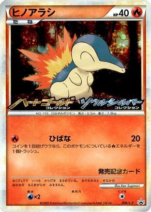 Cyndaquil 006/L-P [LP Legends Promos] Holofoil (Japanese)