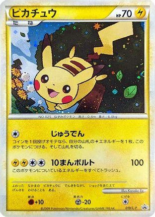 Pikachu 019/L-P [LP Legends Promos] Holofoil (Japanese)