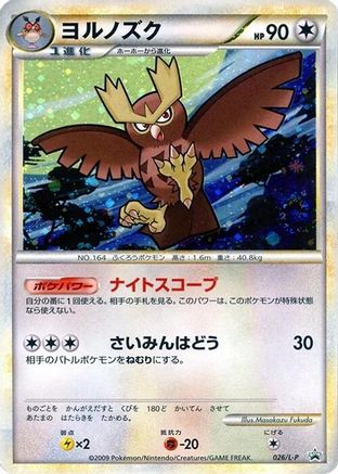 Noctowl 026/L-P [LP Legends Promos] Holofoil (Japanese)