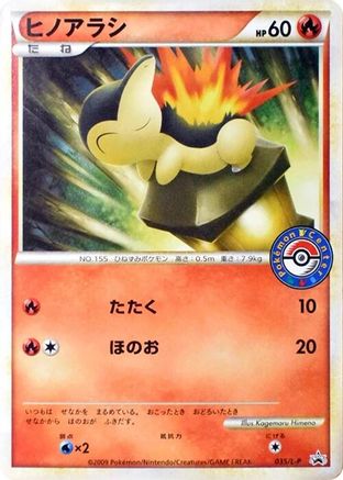 Cyndaquil 035/L-P [LP Legends Promos] (Japanese)