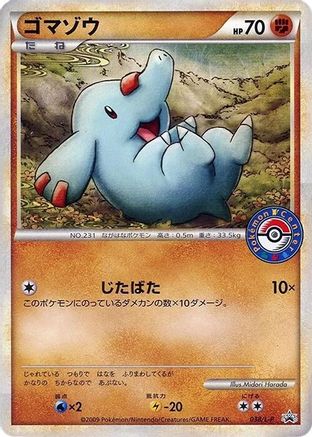 Phanpy 038/L-P [LP Legends Promos] (Japanese)