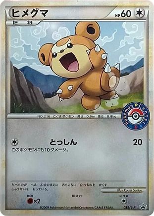 Teddiursa 039/L-P [LP Legends Promos] (Japanese)