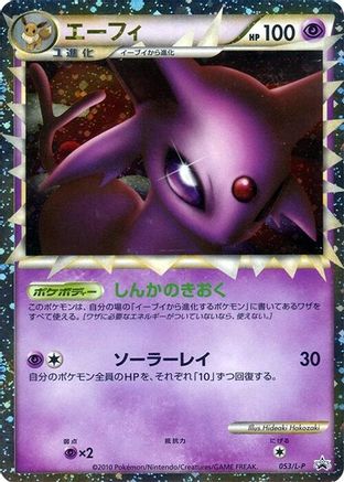 Espeon 053/L-P [LP Legends Promos] Holofoil (Japanese)
