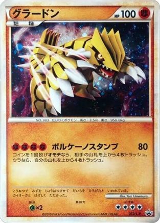 Groudon 072/L-P [LP Legends Promos] Holofoil (Japanese)