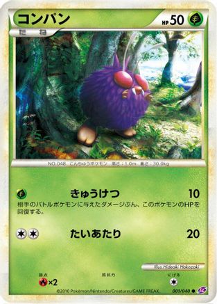 Venonat 001/040 [LL Lost Link] (Japanese)