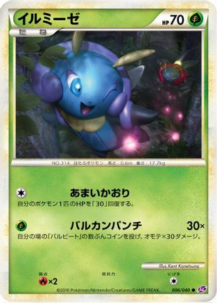 Illumise 006/040 [LL Lost Link] (Japanese)