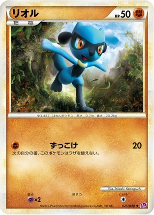 Riolu 025/040 [LL Lost Link] (Japanese)