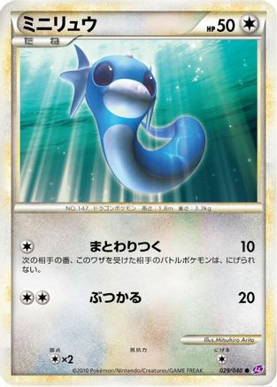 Dratini 029/040 [LL Lost Link] (Japanese)