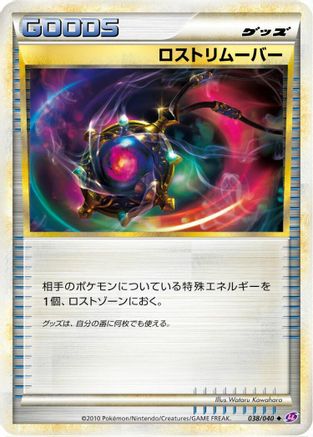 Lost Remover 038/040 [LL Lost Link] (Japanese)