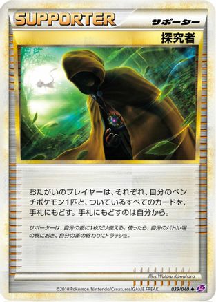 Seeker 039/040 [LL Lost Link] (Japanese)
