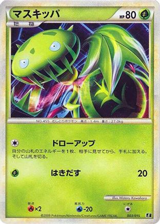 Carnivine 003/015 [Leafeon vs Metagross Expert Deck Leafeon] (Japanese)