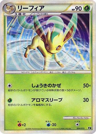 Leafeon 004/015 [Leafeon vs Metagross Expert Deck Leafeon] Holofoil (Japanese)