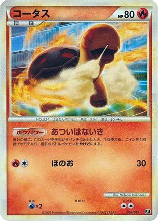 Torkoal 006/015 [Leafeon vs Metagross Expert Deck Leafeon] (Japanese)