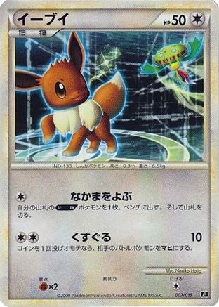 Eevee 007/015 [Leafeon vs Metagross Expert Deck Leafeon] (Japanese)