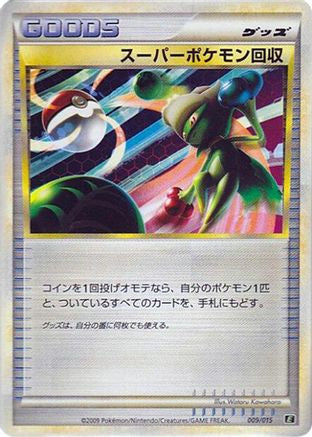 Super Scoop Up 009/015 [Leafeon vs Metagross Expert Deck Leafeon] (Japanese)