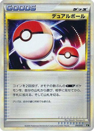 Dual Ball 010/015 [Leafeon vs Metagross Expert Deck Leafeon] (Japanese)
