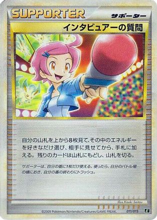 Interviewer's Questions 011/015 [Leafeon vs Metagross Expert Deck Leafeon] (Japanese)
