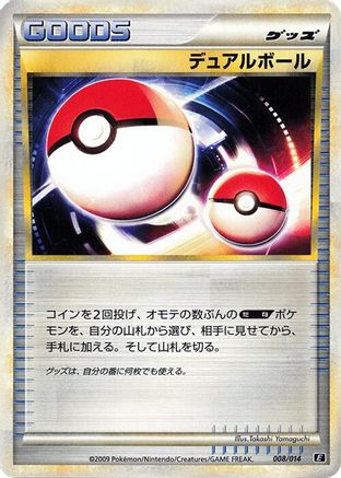 Dual Ball 008/014 [Leafeon vs Metagross Expert Deck Metagross] (Japanese)