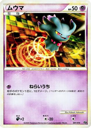 Misdreavus 001/014 [Leafeon vs Metagross Expert Deck Metagross] (Japanese)