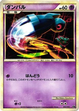 Beldum 003/014 [Leafeon vs Metagross Expert Deck Metagross] (Japanese)