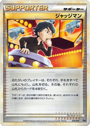 Judge 014/014 [Leafeon vs Metagross Expert Deck Metagross] (Japanese)