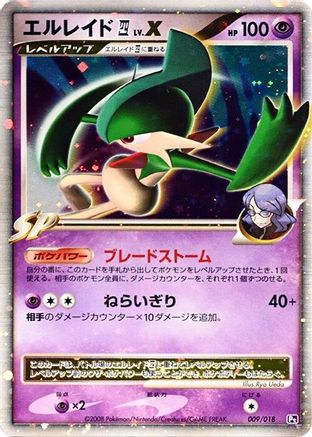 Gallade E4 LV.X 009/018 [Infernape vs Gallade SP Deck Kit Gallade] Unlimited (Japanese)