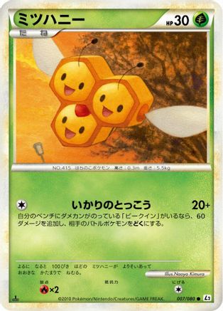 Combee 007/080 [L2 Revival Legends] Unlimited (Japanese)
