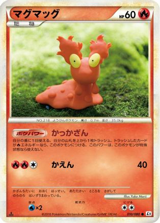 Slugma 010/080 [L2 Revival Legends] 1st Edition (Japanese)