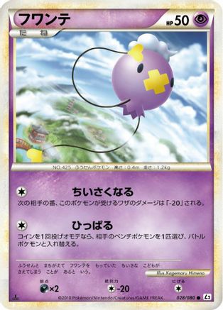 Drifloon 028/080 [L2 Revival Legends] 1st Edition (Japanese)