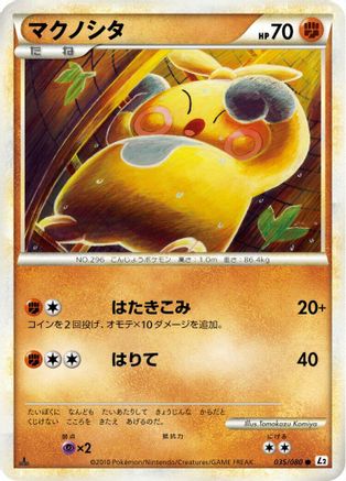 Makuhita 035/080 [L2 Revival Legends] 1st Edition (Japanese)